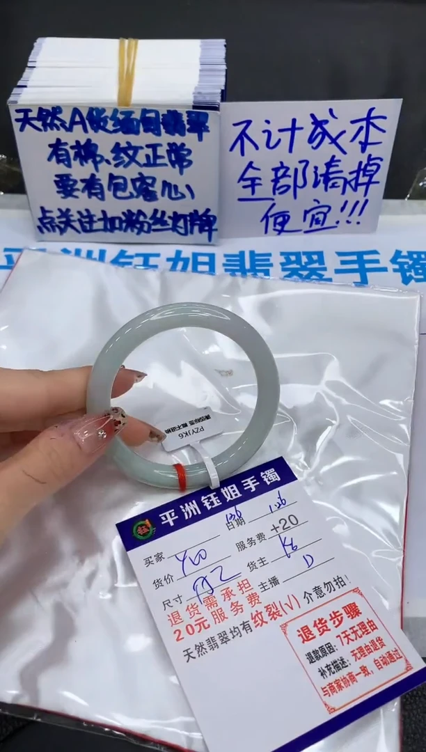 【闪购商品】翡翠手镯未镶嵌1111111111
