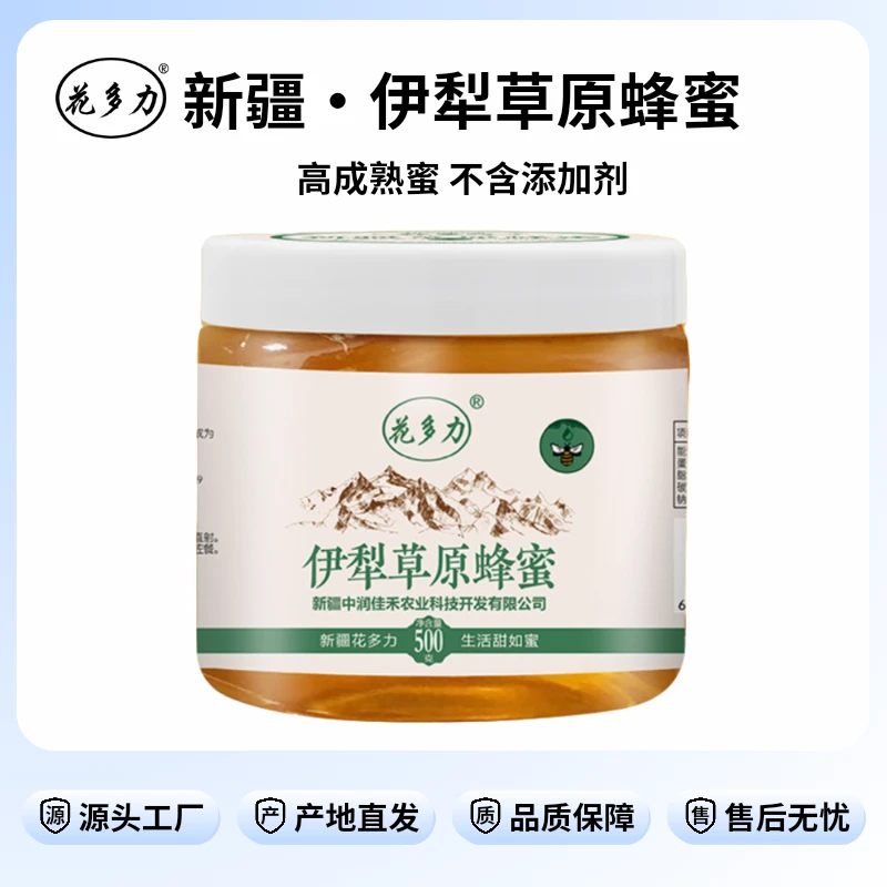花多力新疆伊犁草原蜜500克罐装