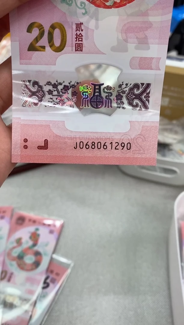 【闪购商品】塑料蛇钞068061290