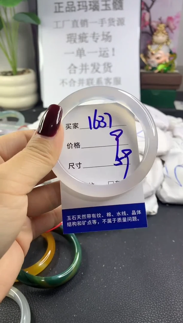 手镯玛瑙/玉髓未镶嵌1637