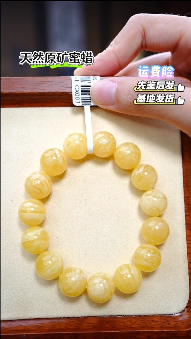 手串蜜蜡未镶嵌2227