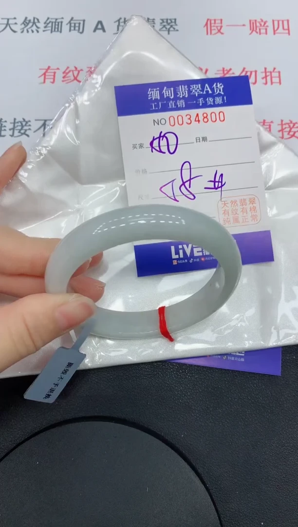 未镶嵌手镯翡翠4800缅甸翡翠手镯