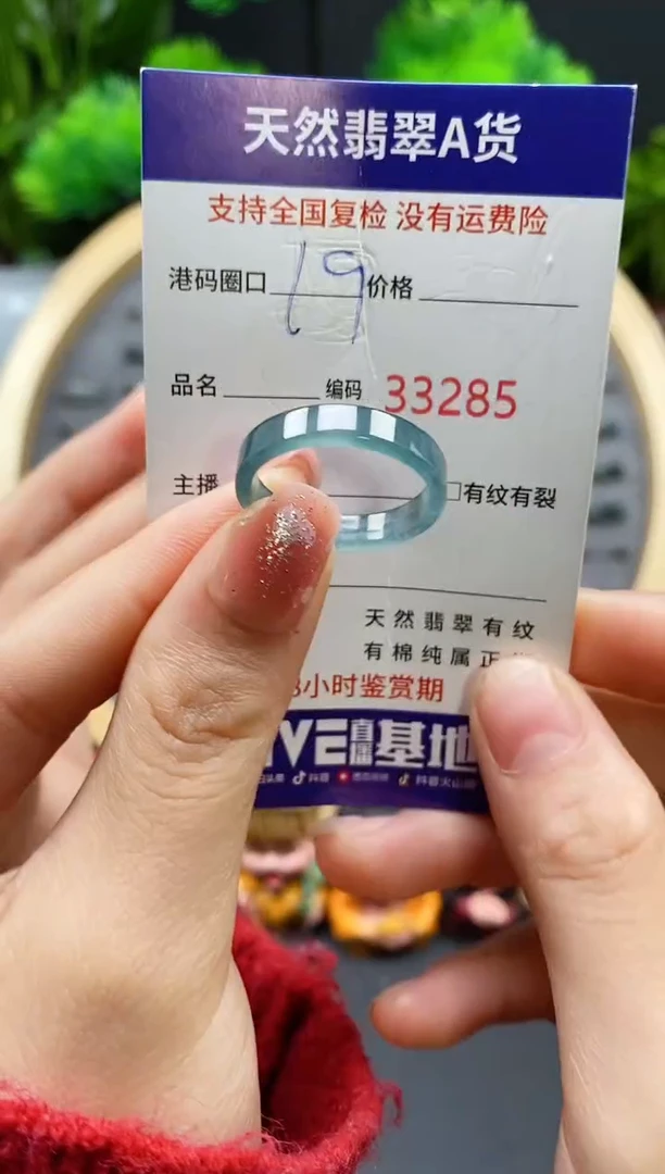 【闪购商品】翡翠戒指未镶嵌天然翡翠戒圈3285