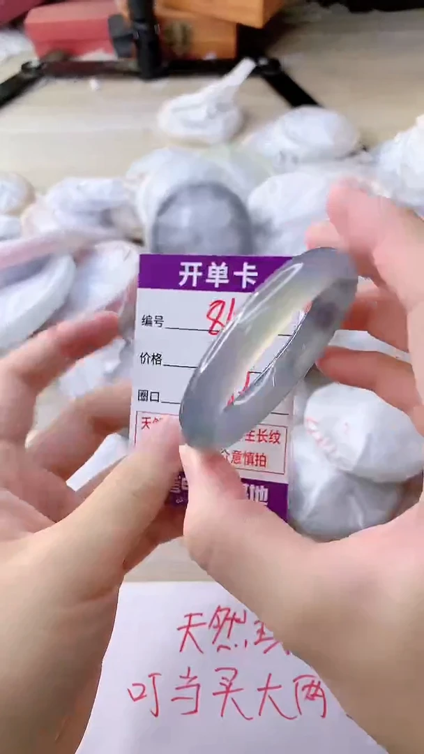 手镯玛瑙/玉髓未镶嵌810