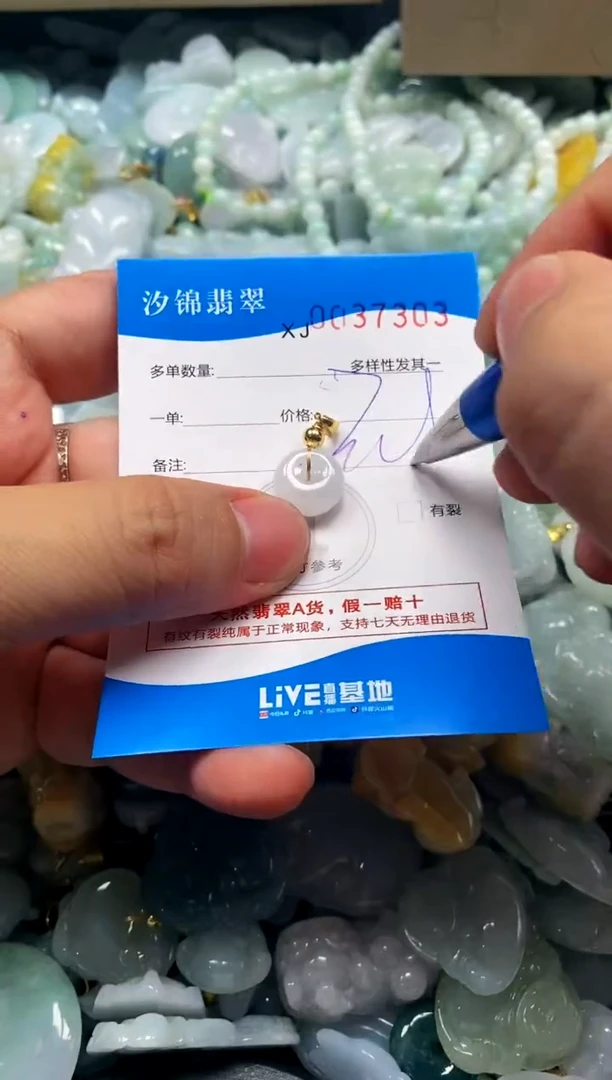 颈饰未镶嵌翡翠闪购商品0037303