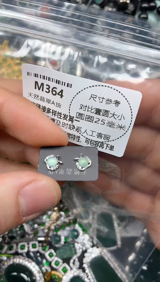颈饰未镶嵌翡翠M364耳钉