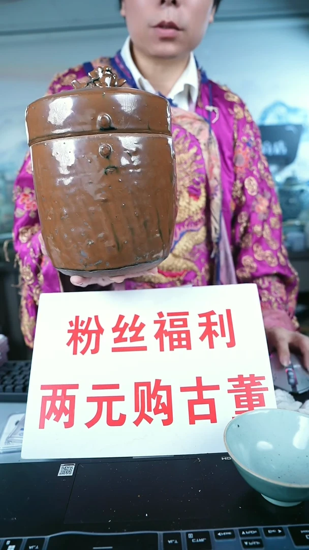 金北京天和珍宝文物商店宠粉直播间