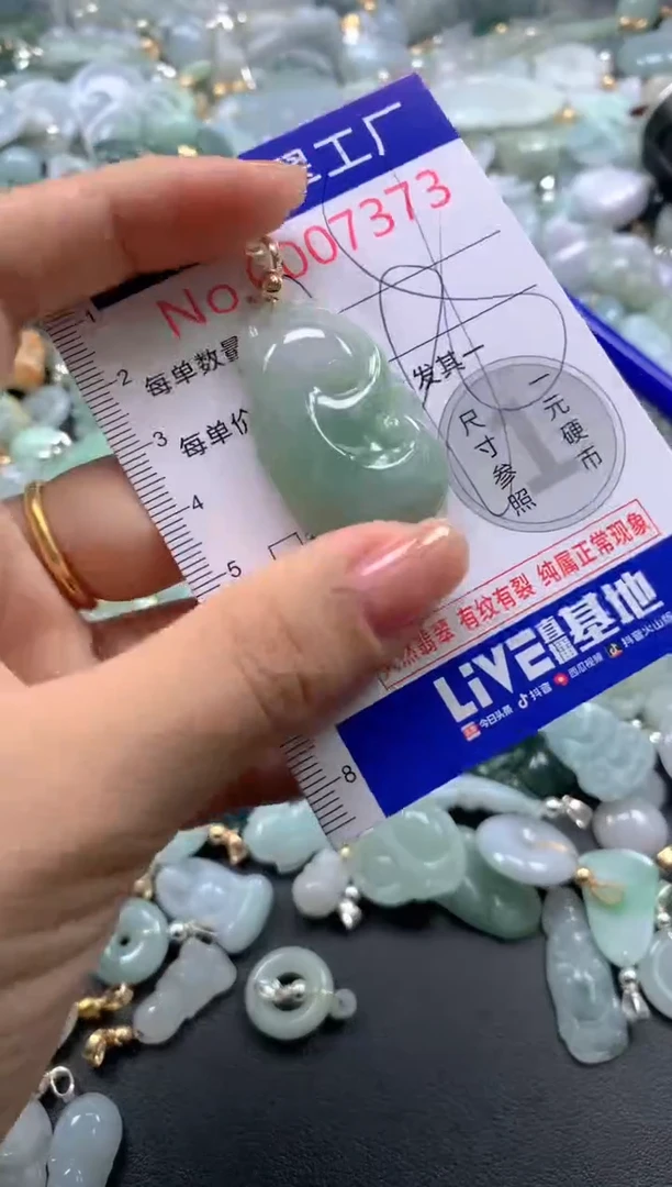 颈饰未镶嵌翡翠7373