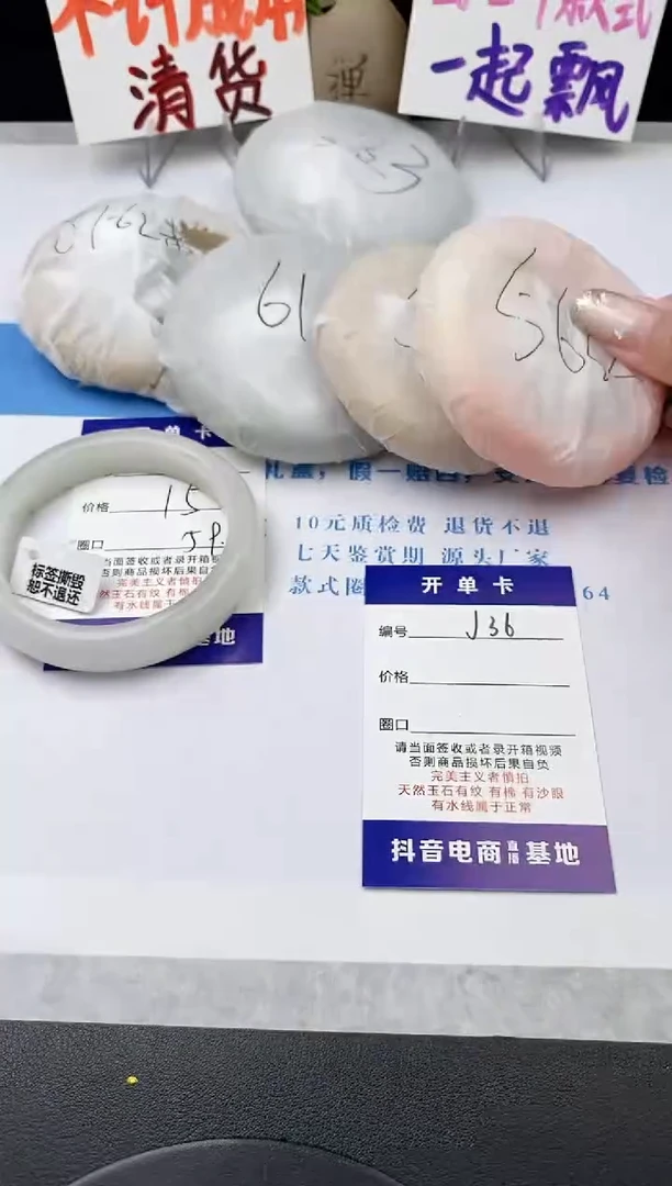 未镶嵌手镯石英质玉j35-B