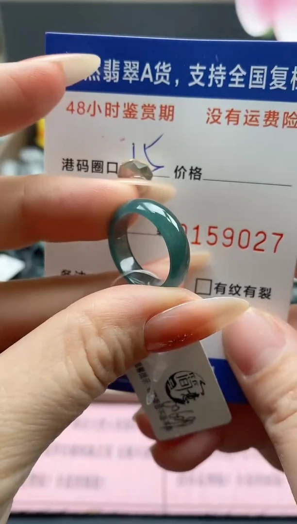 【闪购商品】翡翠戒指未镶嵌 天然A货翡翠戒圈9027