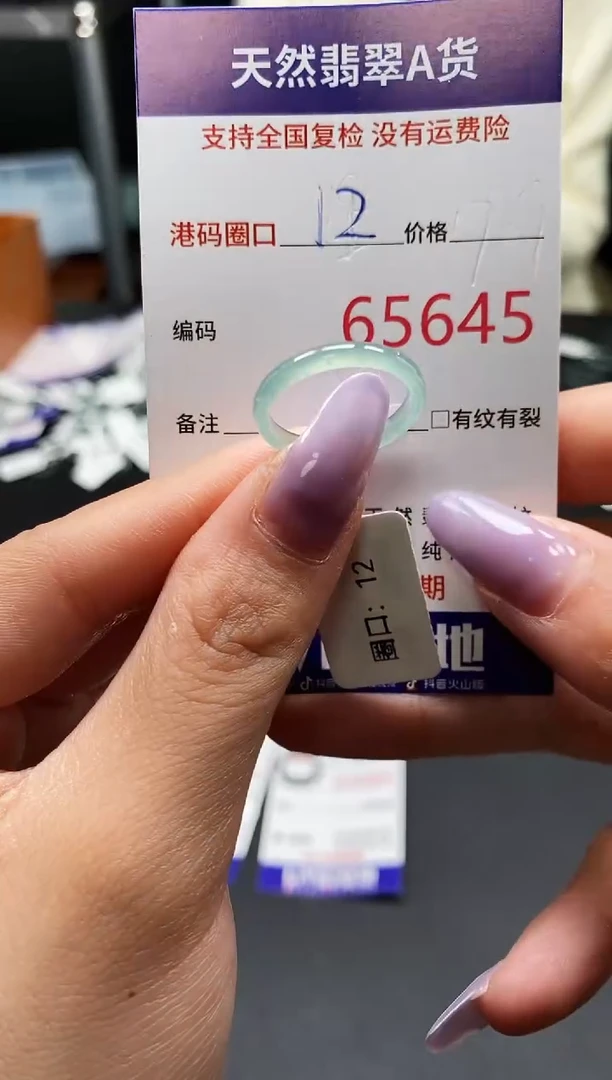 未镶嵌戒指翡翠天然A货翡翠5645