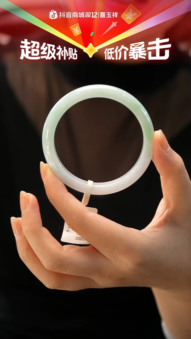 未镶嵌手镯翡翠19号