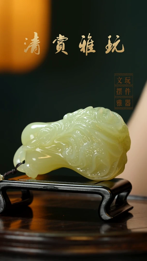 玉《丰满白菜》手把件摆件