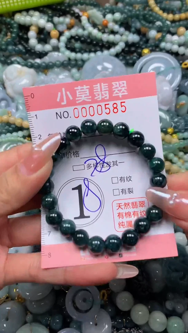 颈饰未镶嵌翡翠闪购00585
