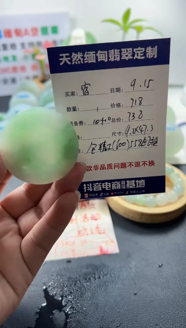 未镶嵌定制翡翠宿099999