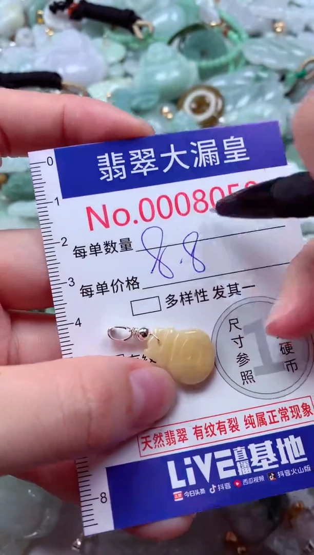 吊坠(不含链)未镶嵌翡翠8050