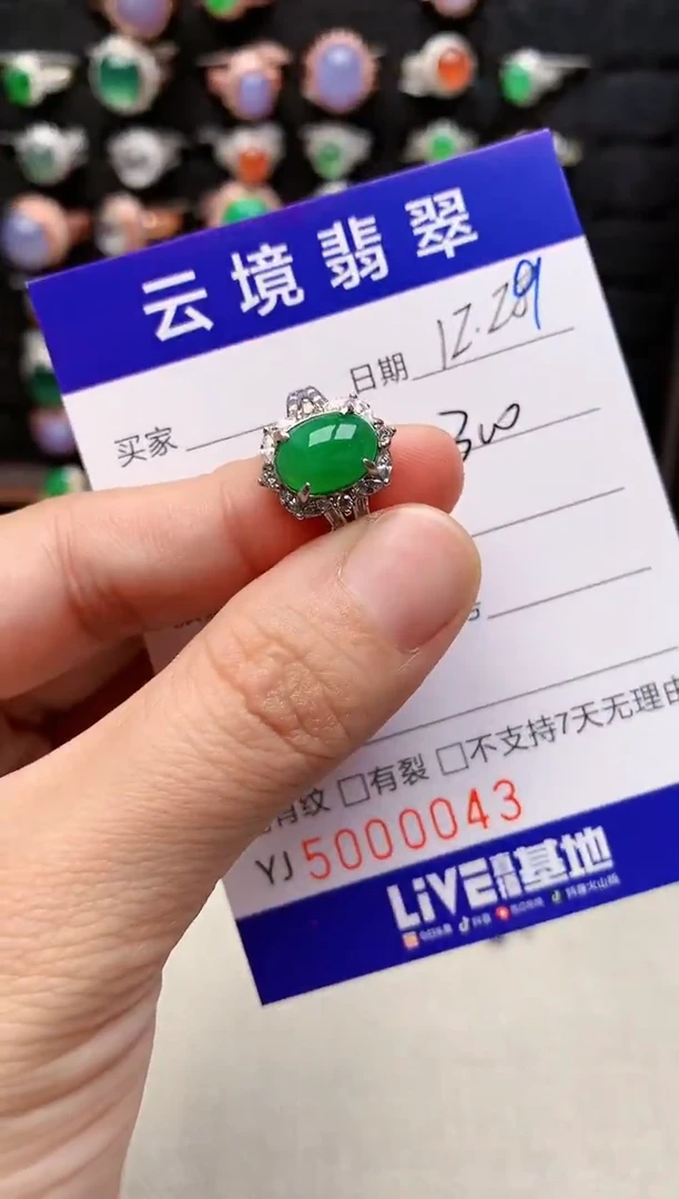 银S925镶嵌戒指翡翠0043