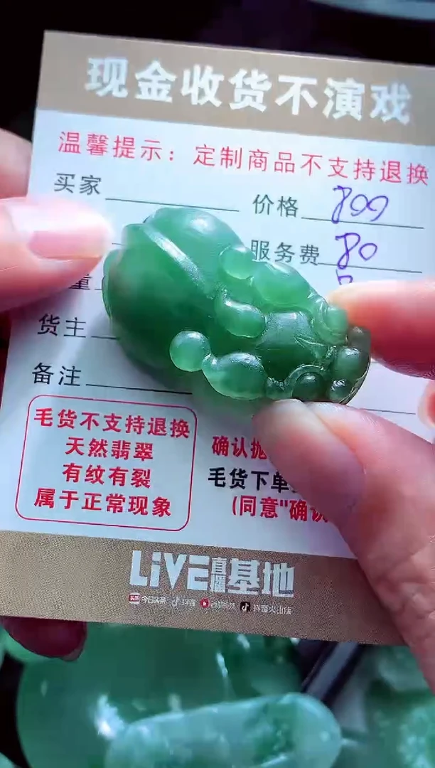 未镶嵌定制翡翠怡*?翡翠毛货定制