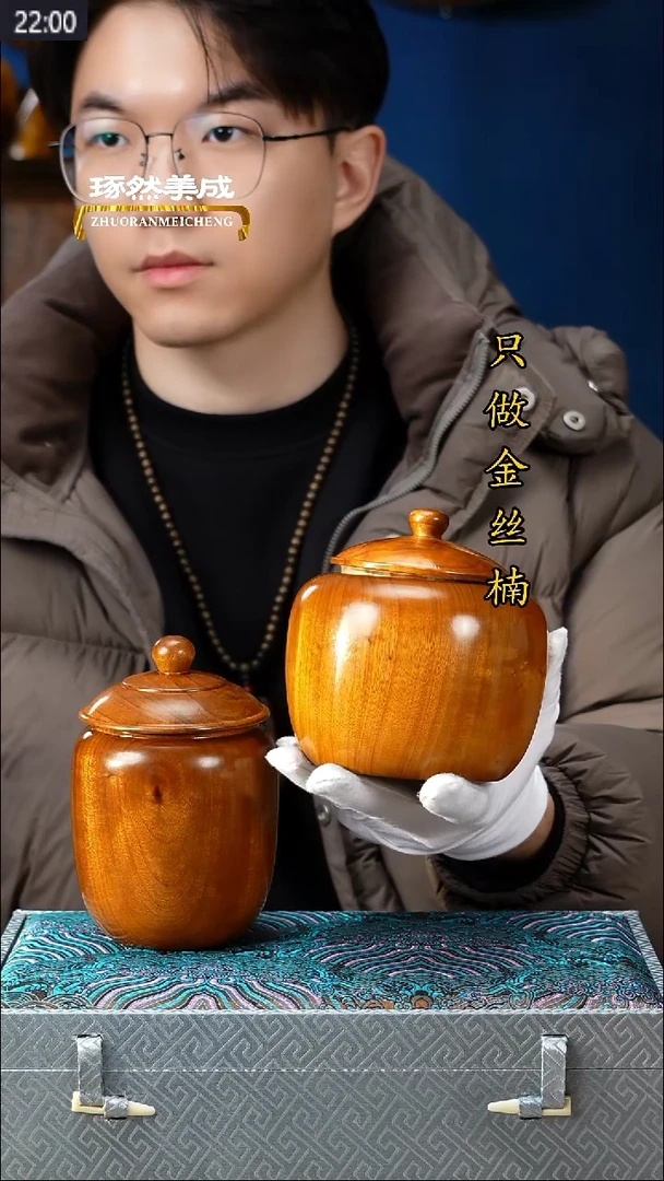 金丝楠老料茶叶罐