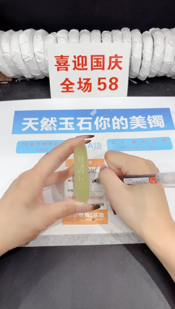 未镶嵌手镯石英质玉249-57