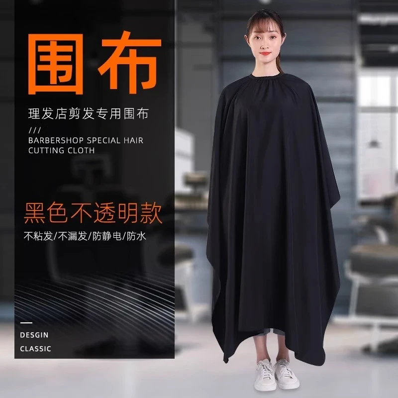 理发围布成人不沾发防静电发廊发型师剃发专用高档剪头发围布家用