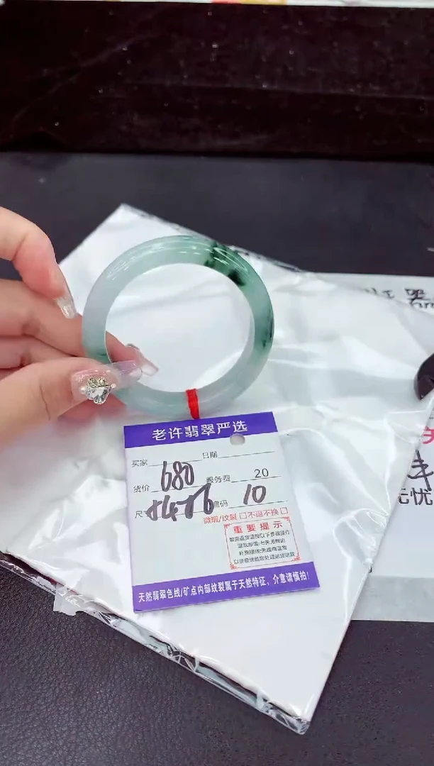 未镶嵌手镯翡翠1
