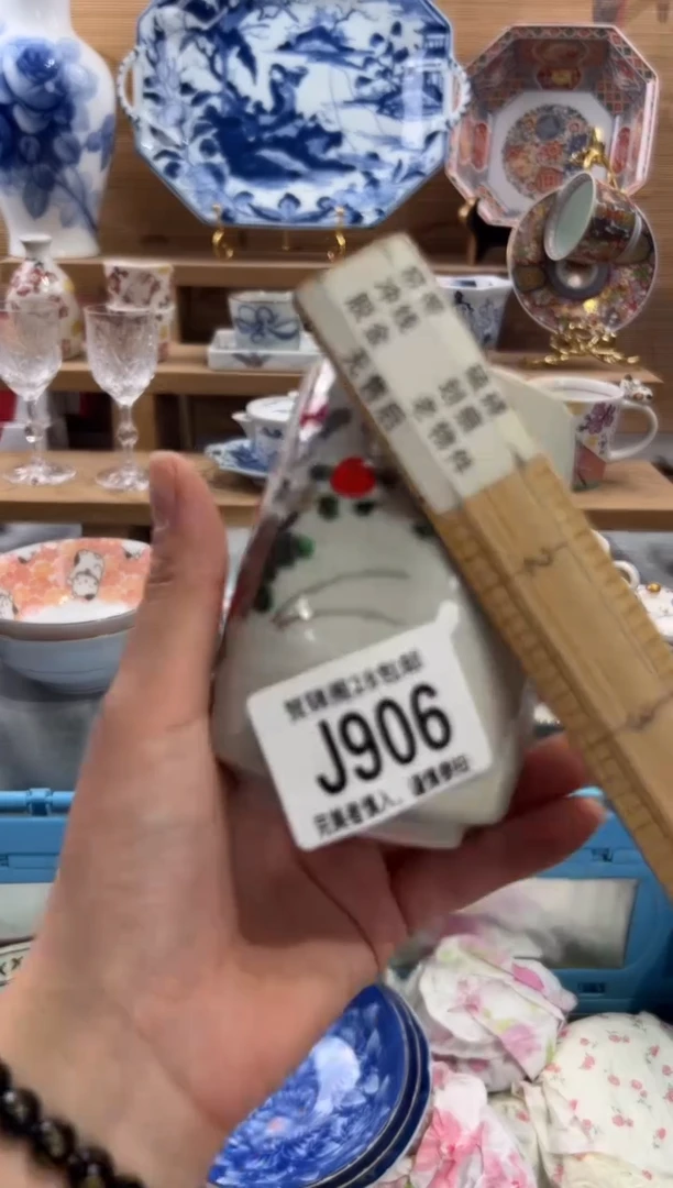 瓷片t****e     J906