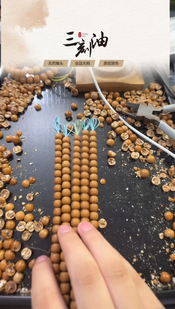 手串猴头核桃8.9脖挂108