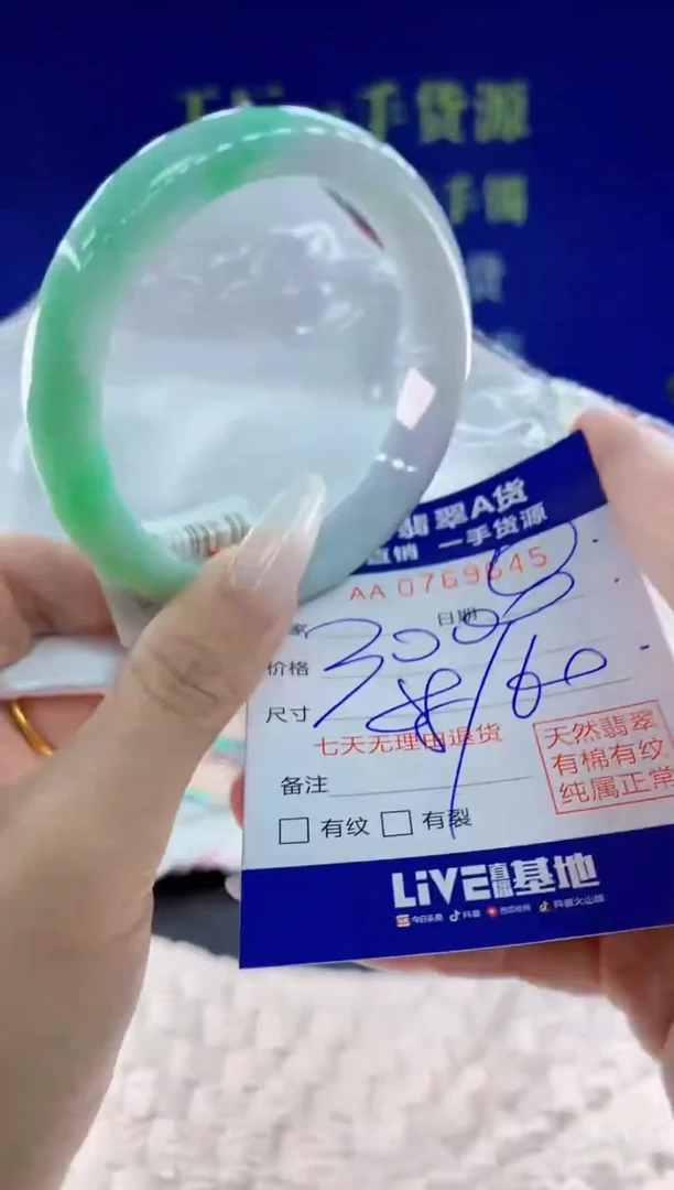 未镶嵌手镯翡翠千**主45天然翡翠A货