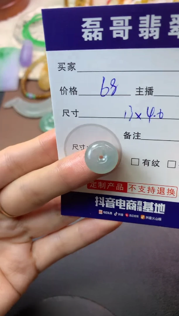 未镶嵌定制翡翠毛货