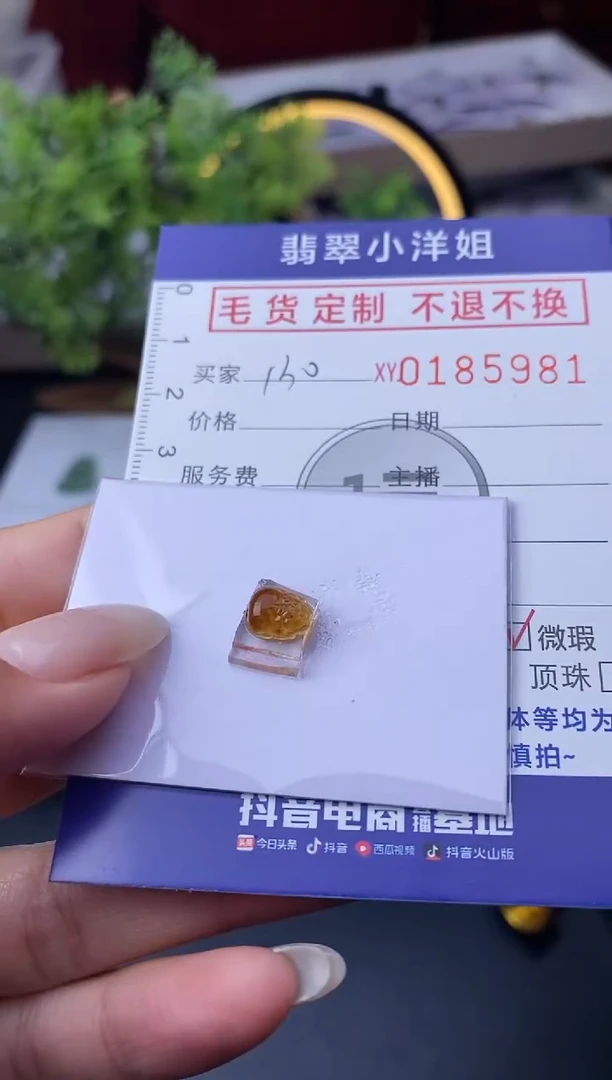 【闪购商品】定制翡翠合金毛货商品 不退换/5981