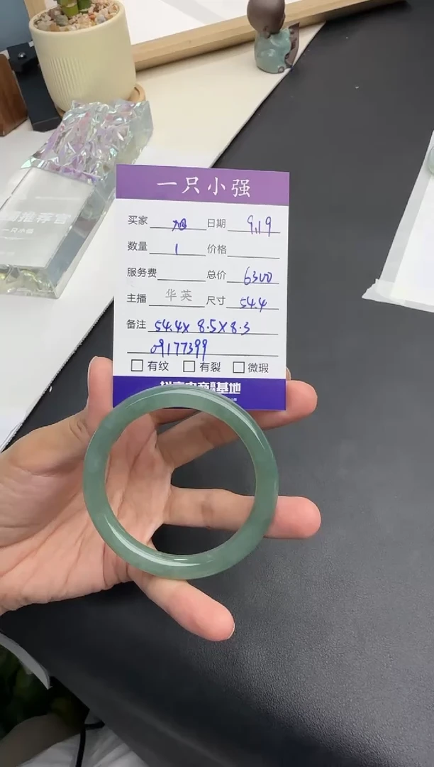 未镶嵌手镯（圆镯）翡翠旭**晨09177399