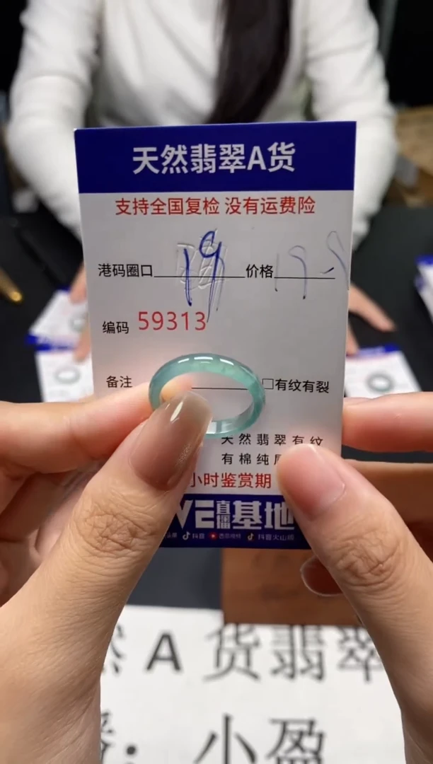未镶嵌戒指翡翠天然A货翡翠7313