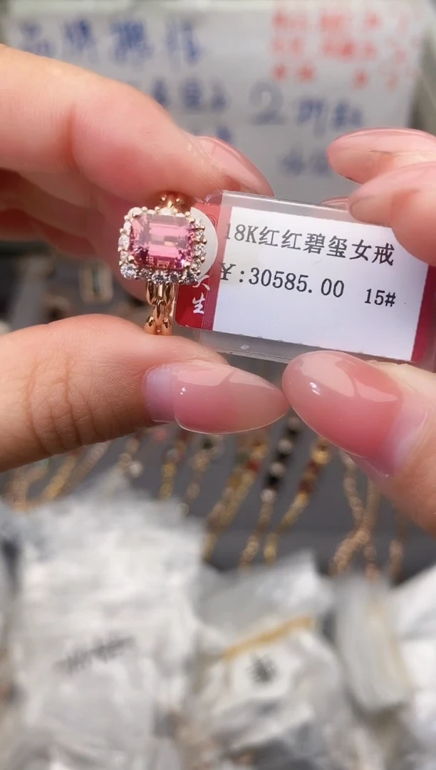 18K金镶嵌戒指碧玺--专柜--15