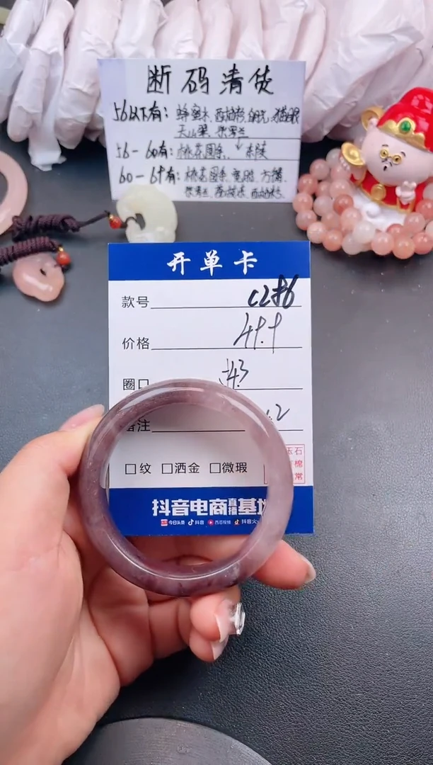 【闪购商品】石英质玉手镯未镶嵌C286