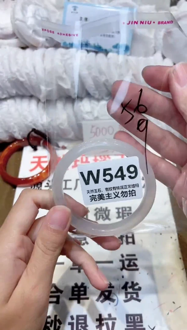 手镯玛瑙/玉髓未镶嵌56