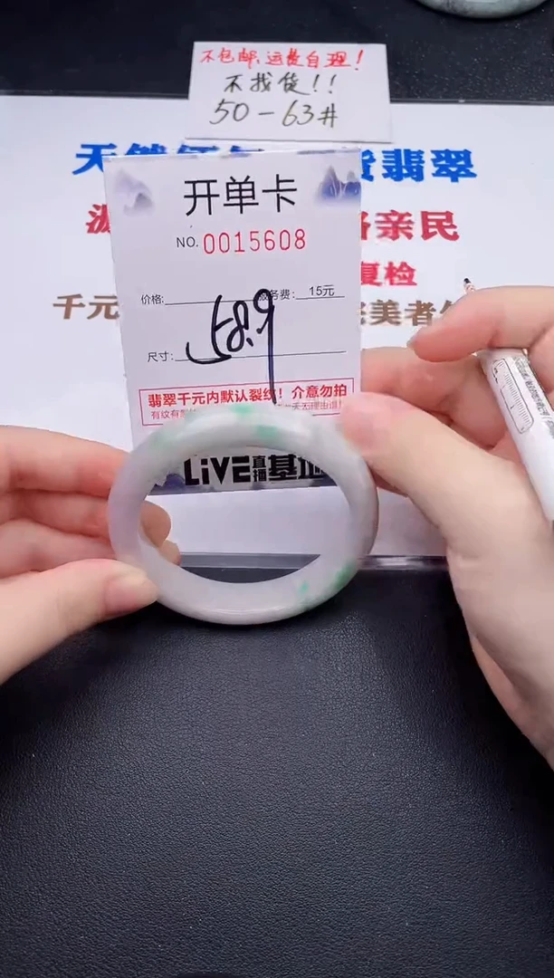 未镶嵌手镯翡翠08