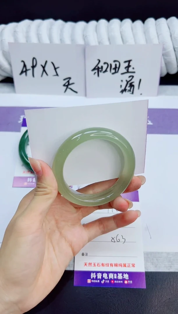 未镶嵌手镯石英质玉110/56.3