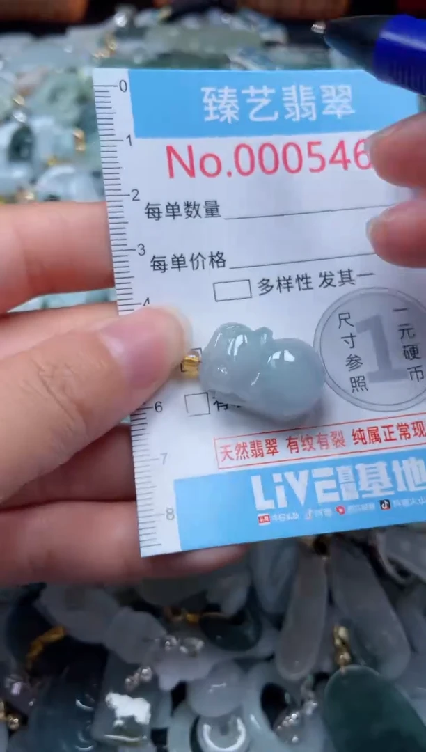 颈饰未镶嵌翡翠5468