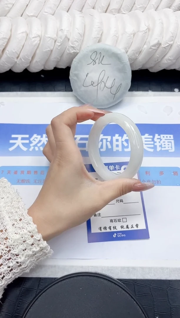 未镶嵌手镯和田玉87-53.5