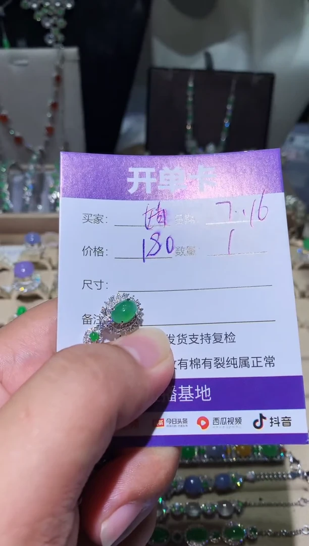 翡翠未镶嵌耳饰婧* 婧婧