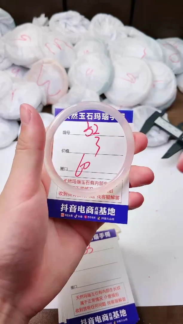 玛瑙/玉髓手镯未镶嵌52
