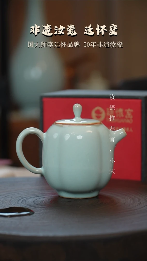 廷怀窑国大师天青色南瓜壶