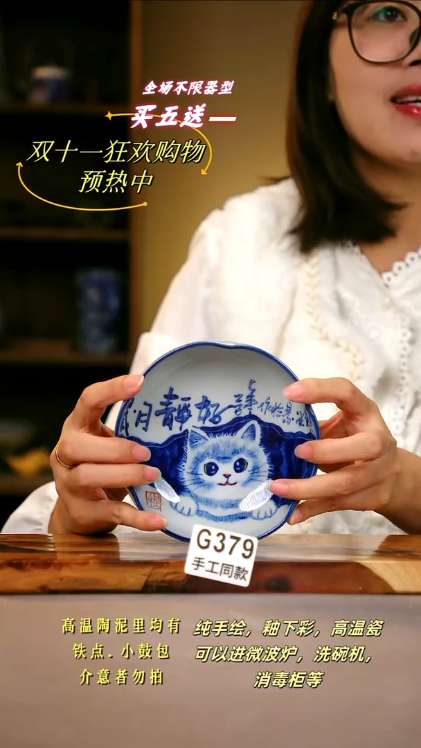 其他G379陶然集器瓷器