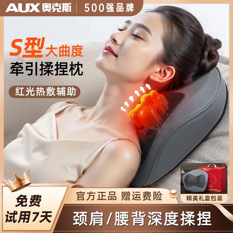 【年终狂欢季】奥克斯按摩枕背腰腿颈椎肩颈斜方肌揉捏靠垫按摩仪器