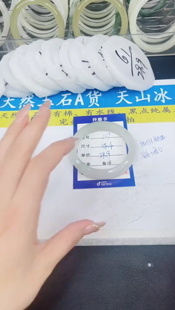 【闪购商品】石英质玉手镯未镶嵌101