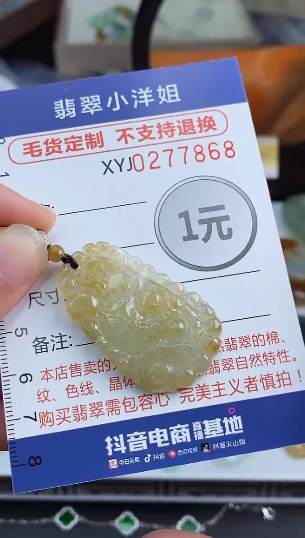 未镶嵌定制翡翠毛货商品/不退换//7868