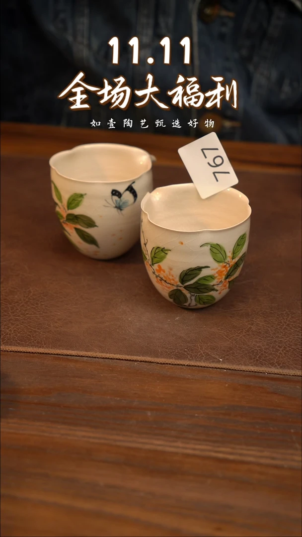 如壹陶艺甄选好物同款一个