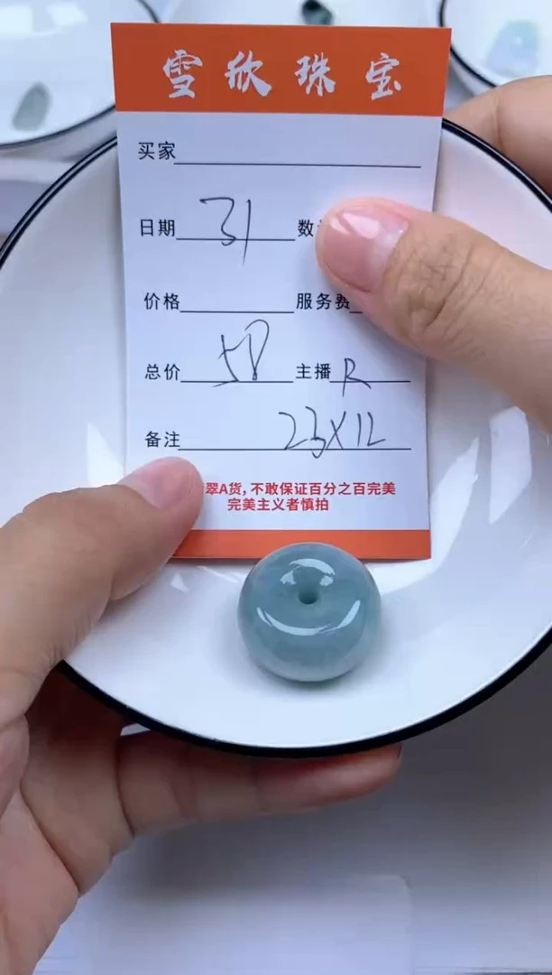 翡翠未镶嵌颈饰雪欣散珠定制diy