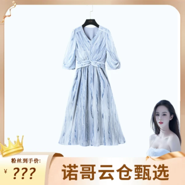 【诺哥专属】5001高级感减龄气质连衣裙夏季新款轻奢修身爆款长裙子